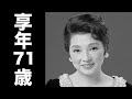 高峰 三枝子(たかみね みえこ) 1990年5月27日ご逝去(享年71歳)