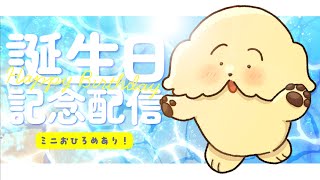 【誕生日記念】仮枠！みんなありがと～【 Vtuber #ぽた犬】