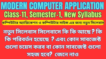 WBCHSE Class11 1st Semester Computer Application Revised Syllabus 2025-26 | COMA COMS