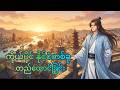 ကိုယ်ပိုင် နိုင်ငံ တစ်ခု တည်ထောင်ခြင်း