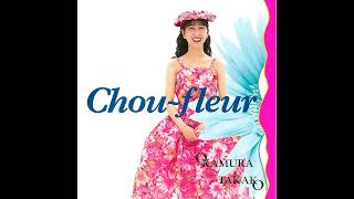 岡村孝子 - Chou-Fleur (フルアルバム/Full Album) / Takako Okamura