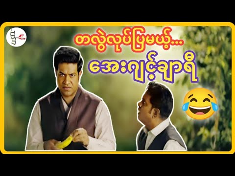 Chaari 111 (2024). #movie #film #recap #comedy #foryou