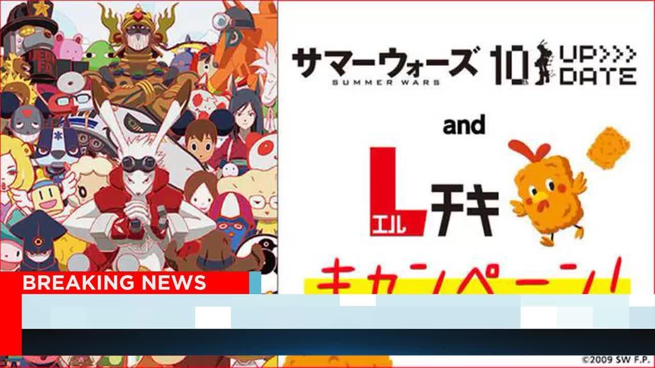サマーウォーズ とローソン Lチキ が10周年コラボ 上田駅前店限定グッズも ナタリー グノシー Youtube サマーウォーズ とローソン Lチキ が10周年コラボ 上田駅前店限定グッズも ナタリー グノシー Youtube