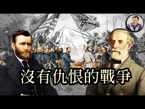 江峰时刻-南北战争北军统帅格兰特的传奇人生 （历史上的今天 7月23日）