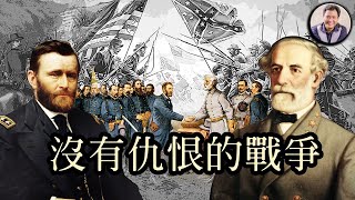 南北戰爭北軍統帥格蘭特的傳奇人生（歷史上的今天 20180723 第136期）
