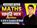 Vanpal 2026 Maths Revision 🔥 | Compound Interest Marathon Class | Maths One Shot Revision