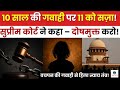 Why Did the Supreme Court Overturn the Conviction of 11? | Latest Judgement | Target for IQ