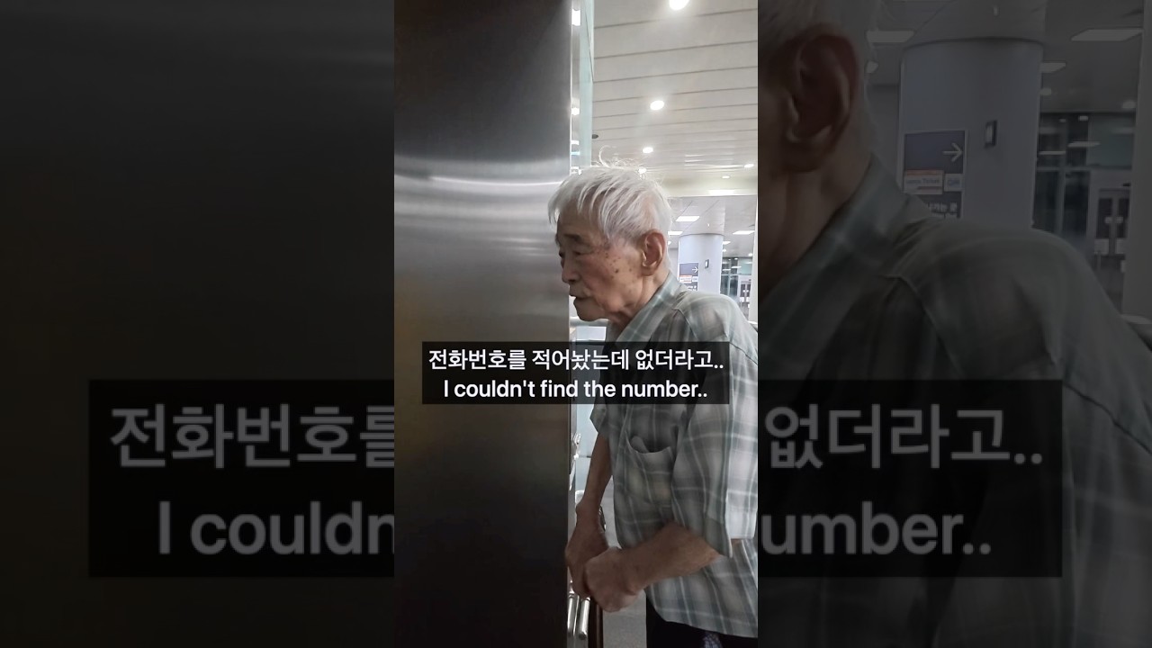기차를 놓친 할아버지를 도우면 생기는 일 Helping senior who lost his train in korea #seoul #travel