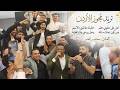 ترند مجوز الاردن  اعبر على جفوني بحلم بس كون عينك سالمة خليك عاشق بالاسم الفنان  معتصم العمر نجومي