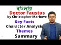 Doctor faustus by christopher marlowe  complete discussion  prc foundation education