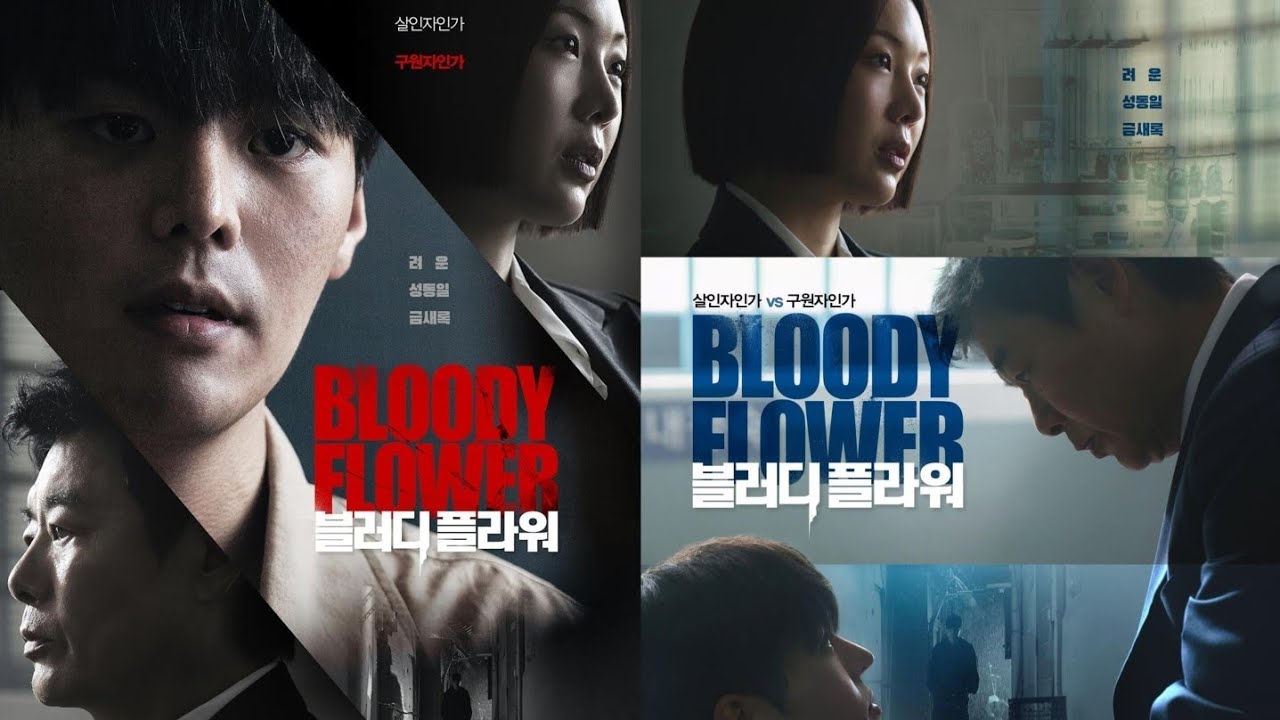 #kdrama🫰sema twist indha episode la Iruku #Bloody flower episode-3