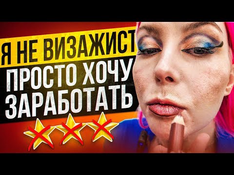 видео: ‘ПОВТОРЯЮ ЕЩЕ РАЗ - Я ТУТ ПАРИКМАХЕР!!’ / Обзор салона красоты в Москве
