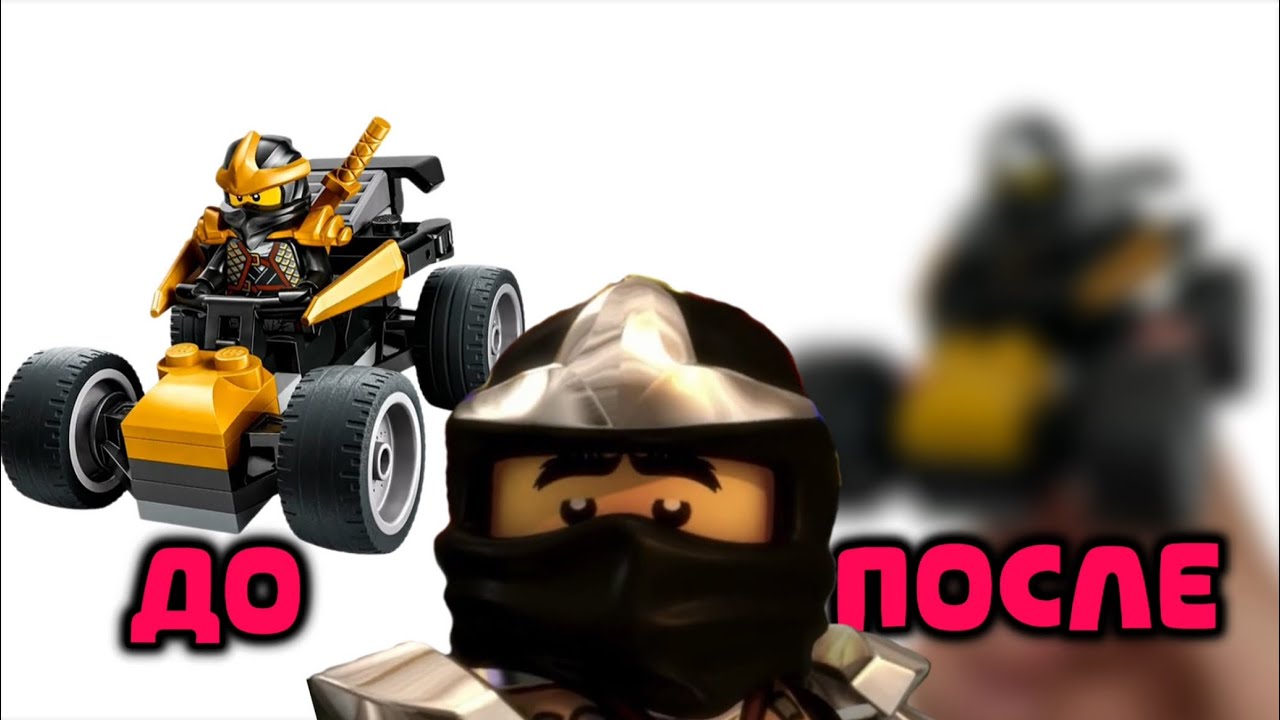 Я улучшил новый набор 2026 Лего Ниндзяго Legacy (обзор на полибек 30723)