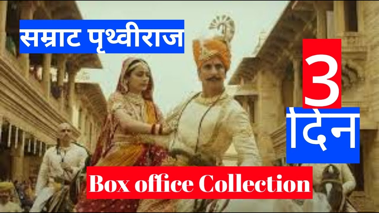 Prithviraj Box office Collection , Samrat Prithviraj 2nd day Box office Collection , Akshay Kumar ,