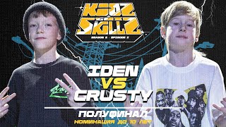 Iden vs Crusty ★ Semifinal under 10 y.o ★ KIDZ GOT SKILLZ
