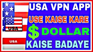 USA VPN Use Kaise Kare 🇺🇸 | How To Use USA VPN | USA VPN App Download (Android) screenshot 2