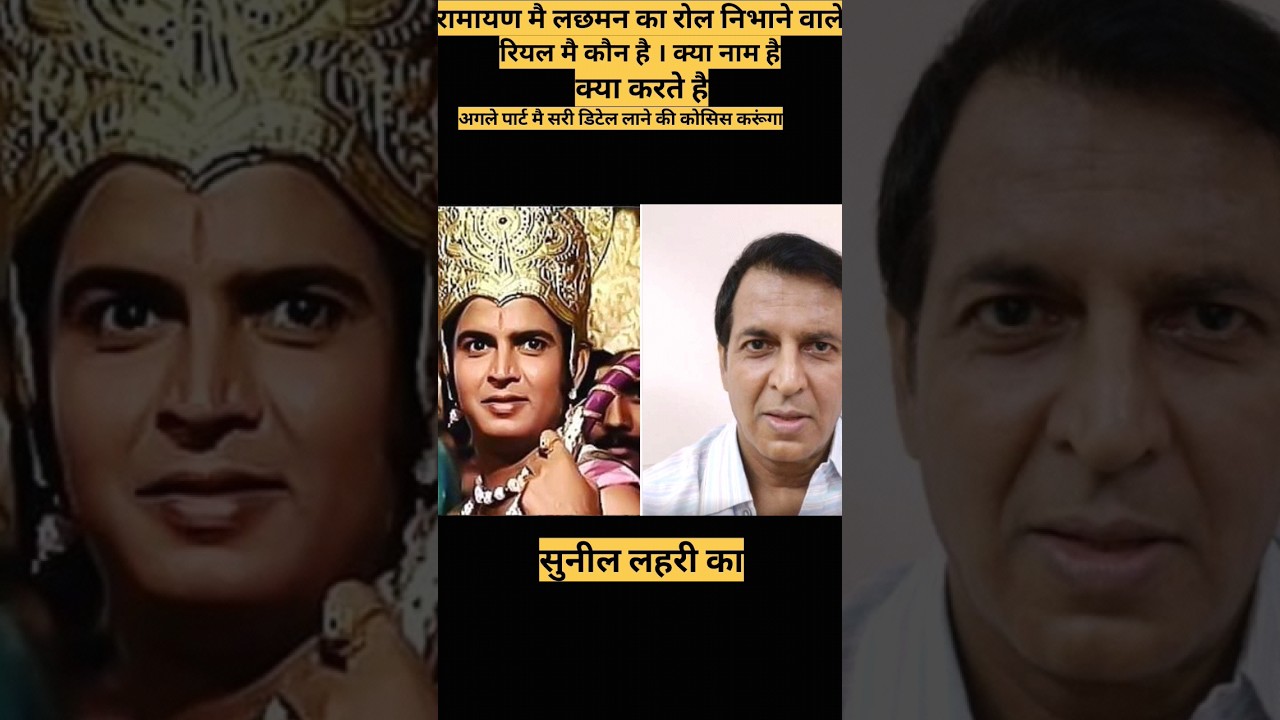 Sunil lahri 1961-2023 life SUBSCRI Remix 