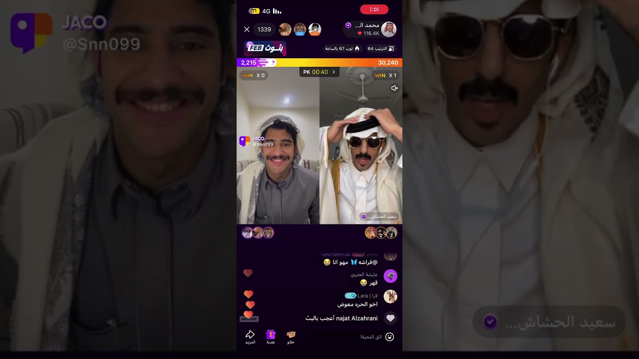 بث #محمد_الودعاني ج2-8فبراير