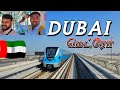 துபாய் மெட்ரோ செமையா இருக்கு எல்லா மக்களும் இதில் தான் பயணம் Dubai Metro is clean