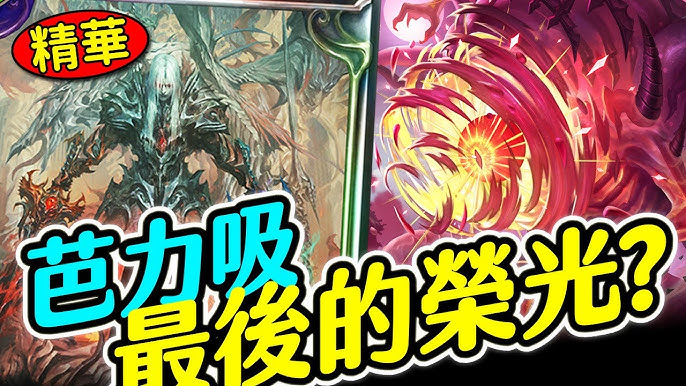 蒼翼默示錄 神觀之夢 卡牌遊戲實況主挑戰格鬥遊戲會如何呢 Blazblue Centralfiction 中文 Youtube 蒼翼默示錄 神觀之夢 卡牌遊戲實況主挑戰格鬥遊戲會如何呢 Blazblue Centralfiction 中文 Youtube