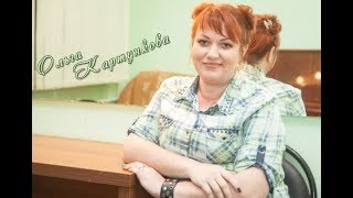Ольга Картункова -  ООО ЖЕЛАНИЕ
