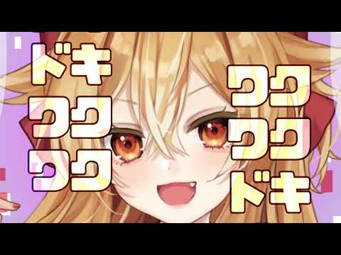 【朱音イナリ】パキパキ天使のハードラック【UTAUカバー】+ UST配布