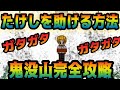 【青鬼X】たけしを助ける方法を誰よりもわかりやすく解説‼～鬼没山編～【脱出ゲーム】【ホラー】【救助】