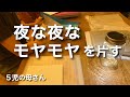 【夜仕事】子どもが寝たあとの片付けや整理