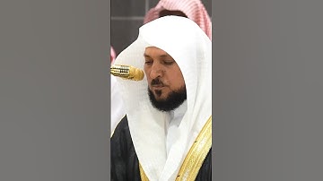 سورة الفاتحة | الشيخ #ماهر_المعيقلي