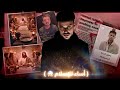 السيلاوي أساء للدين الإسلامي