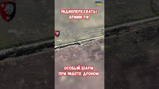 Радиоперехваты армии РФ Можем повторить Прикол Приколюха #прикол #украина #война #приколы #россия