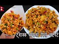        spicy chatpate recipe  street style chatpate recipe