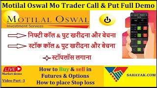 Mo Trader App Call & Put Complete Demo- How to buy & sell in live Market in Motilal Oswal -(Hindi) screenshot 3