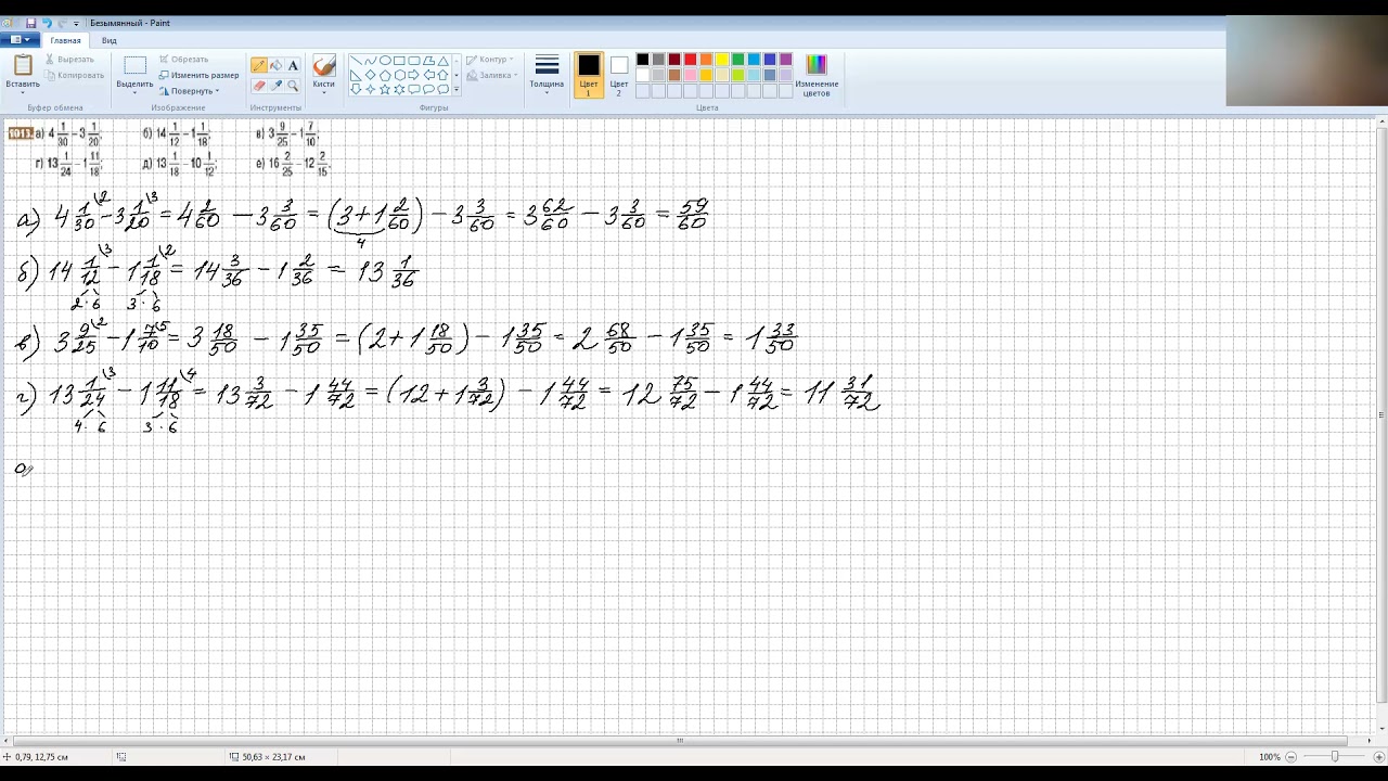 Математика, 5 класс, Никольский, №1013 решение с подробным объяснением ...