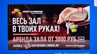 Camrip Рекламный Блок И Заставка Сми 8 Канал Красноярск, Красноярский Край 31.10.2025