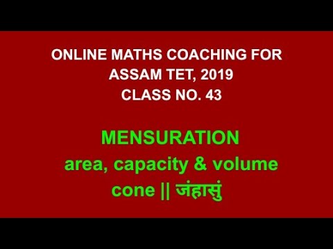 Online maths coaching for Assam TET 2019 || class no. 43 || cone || area, capacity & volume