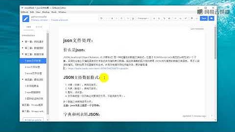 python 爬虫 1 json字符串介绍