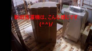 アイリスオーヤマ　6㎏洗濯機　IAW T602E　購入・設置してみた！