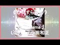 《ひたすら再生》『Dear Mama』_LGYankees feat.小田和正