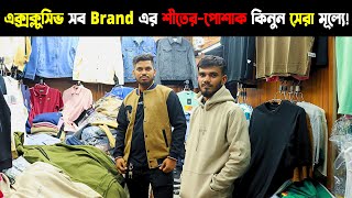 Winter Clothes Price in Bangladesh | শীতের পোশাকের দাম | Siter Kapor Paikari Market