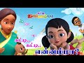     tamil kids song johny johny yes papa  chutty kannamma rhymes for children