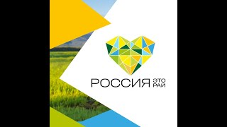 Радомир о Планетарном проекте Россия. Русская формула счастья. Приглашение в игру | 8 сентября 2024