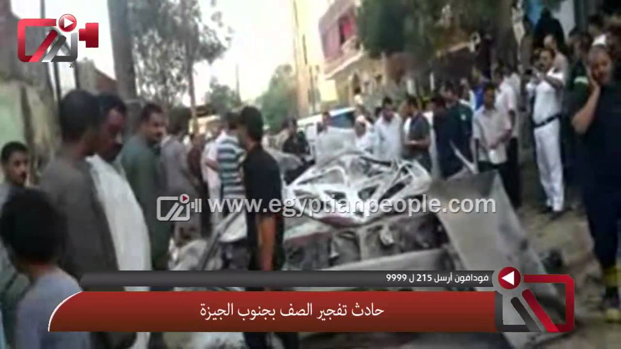 حادث تفجير الصف بجنوب الجيزة