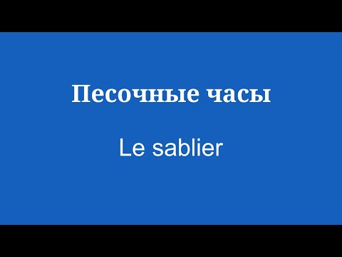 Изучайте французский язык успешно и эффективно