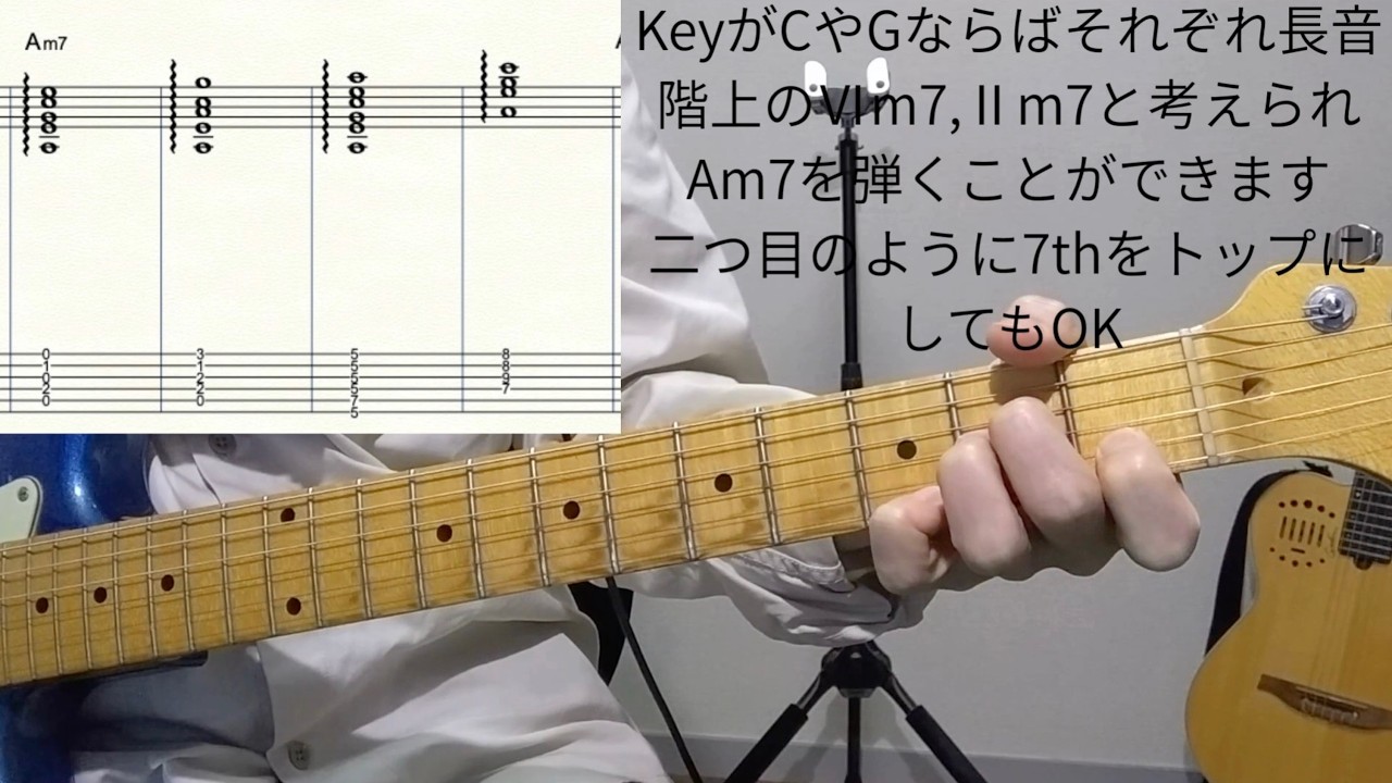 俗に言ういろんなコードフォーム Amの場合 続編　＃コード ＃ギター教則