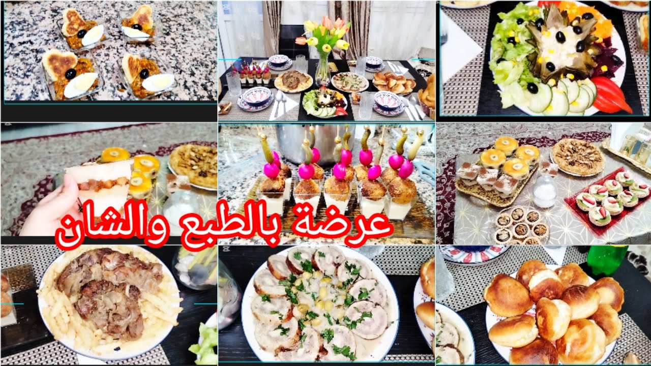 متحلاش بنة رمضان غير باللمات والعرضات🥰عرضة بالطبع والشان لضيافي العزاز✨ افكار تقديمات وديكورات روعة💥