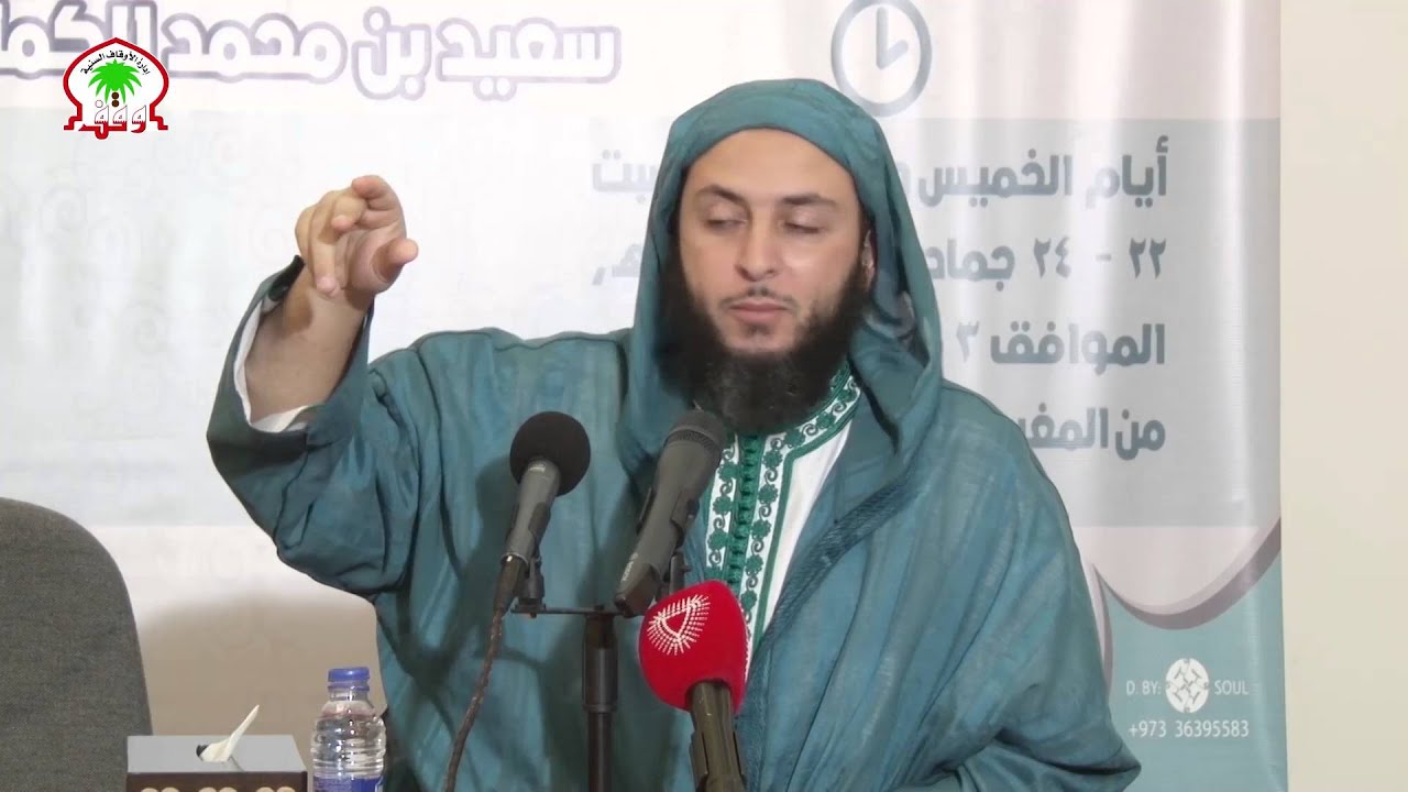 شرح كتاب الطهارة من رسالة ابن ابي زيد القيرواني لفضيلة الشيخ سعيد الكملي - 7