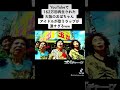 【今年で10周年】2012年10月19日公開の"オバチャーンのテーマ"【現役活動中】#short#大阪 #アイドル