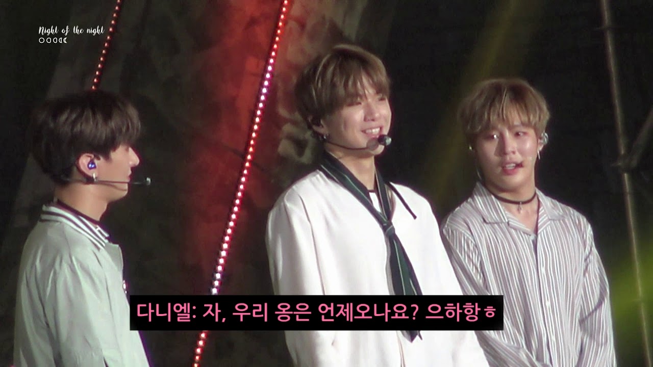 170930 코뮤페 멘트 강다니엘 직캠 (자막버젼)