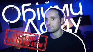 ОБIЙМИ ДОЩУ - INTERVIEW - Gothica Party 2020 - Тёплый Ламповый